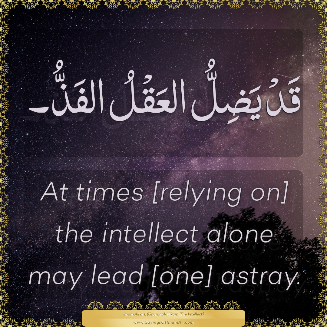 At times [relying on] the intellect alone may lead [one] astray.